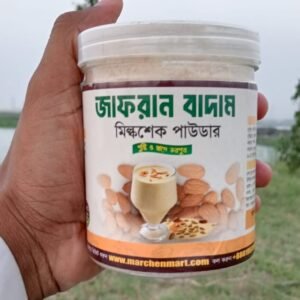 জাফরান বাদাম মিল্কশেক(২৫০ গ্রাম)